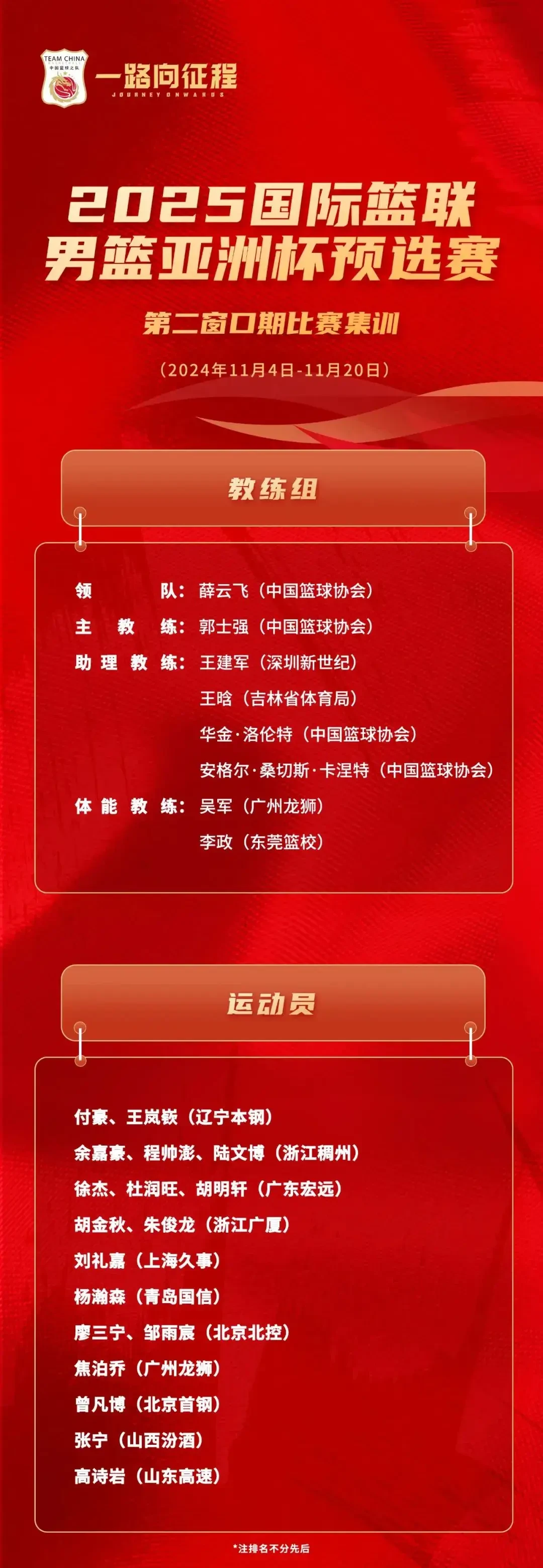 如何在篮球赛事中快速恢复体力_0